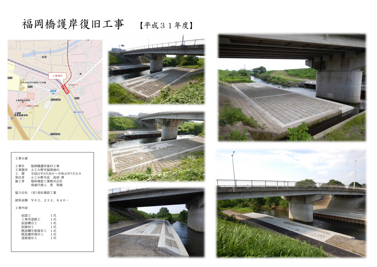 社内保存用完成写真(H31-NO.114)福岡橋